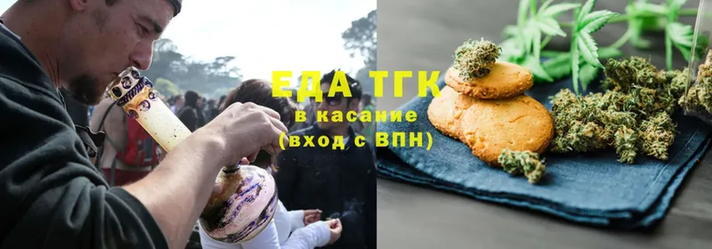 Еда ТГК марихуана  Асино 