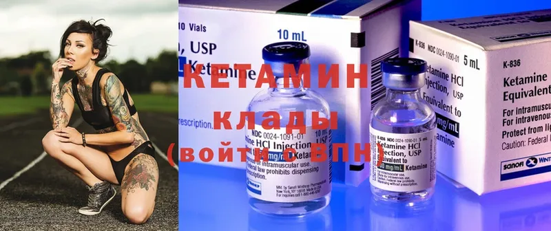 Кетамин ketamine  купить наркотик  Асино 