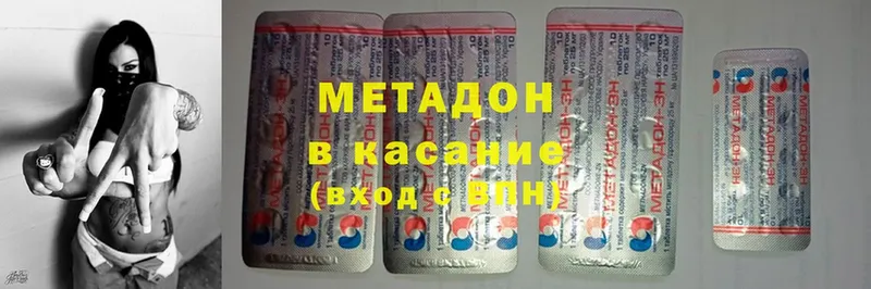 OMG ТОР  Асино  Метадон methadone 